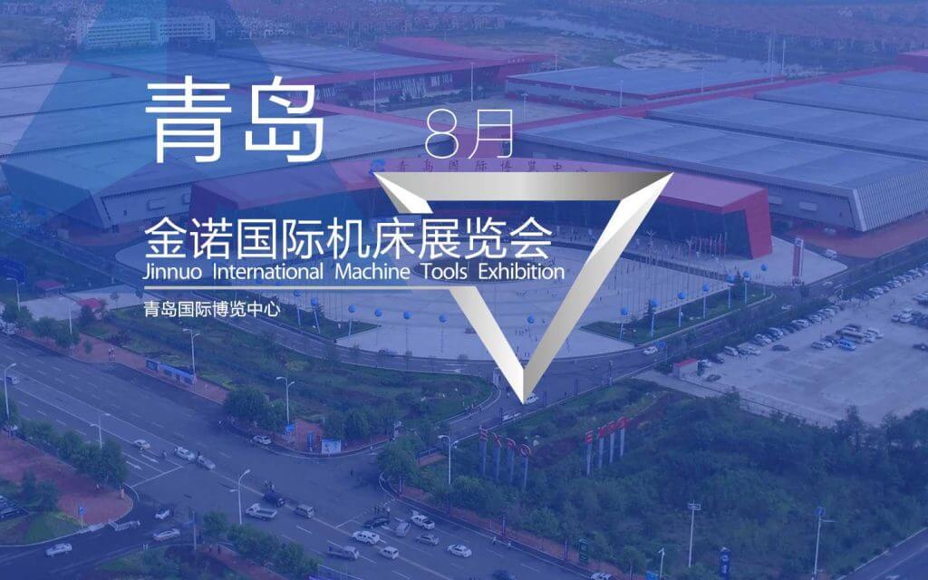 TAICNC is participating in the 21st Qingdao International Machine Tool Show of JM2018